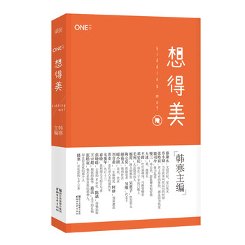 一个3：想得美 下载