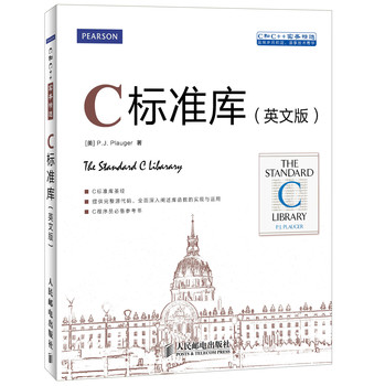 C标准库（英文版） 下载
