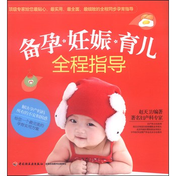 备孕、妊娠、育儿全程指导 下载