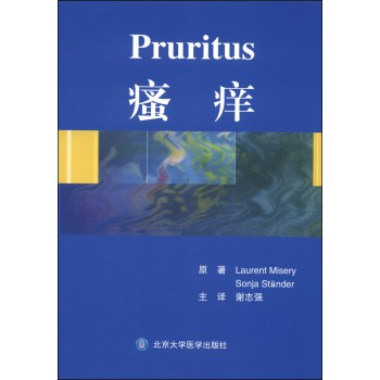 瘙痒 下载