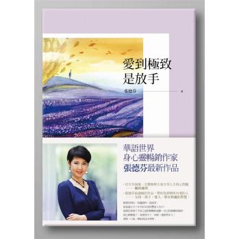 愛到極致是放手 下载