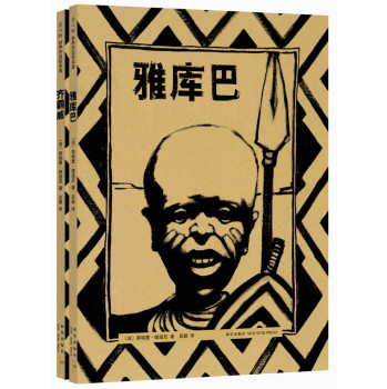 少年与狮子（套装共2册） 下载