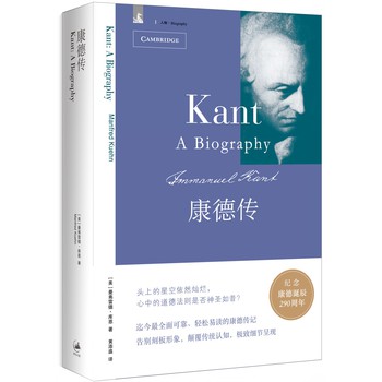 康德传 下载