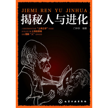 揭秘人与进化 下载