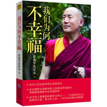 我们为何不幸福 下载