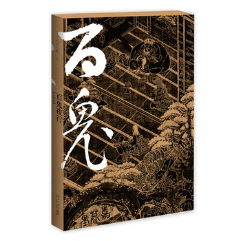 百鬼夜行全图鉴（套装共4册） 下载