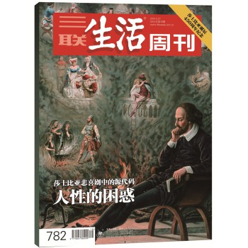三联生活周刊（2014年第16期） 下载