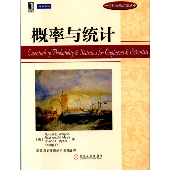 概率与统计 下载