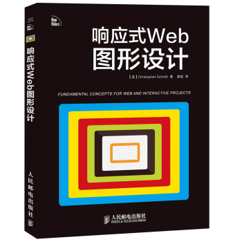 响应式Web图形设计 下载