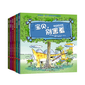 儿童情绪力管理经典绘本系列（套装共6册） 下载