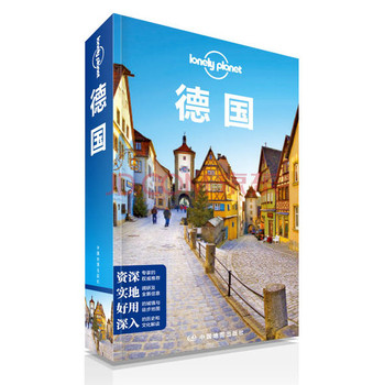 孤独星球Lonely Planet旅行指南系列：德国 下载
