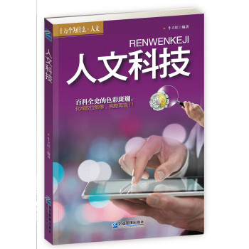 人文科技 下载