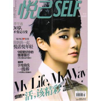 悦己（2014年5月号） 下载