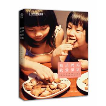 我是妈妈，我爱摄影 下载