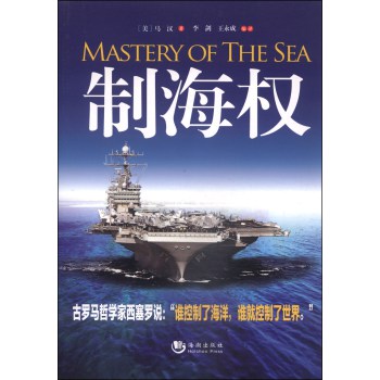 制海权 下载