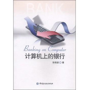 计算机上的银行 下载