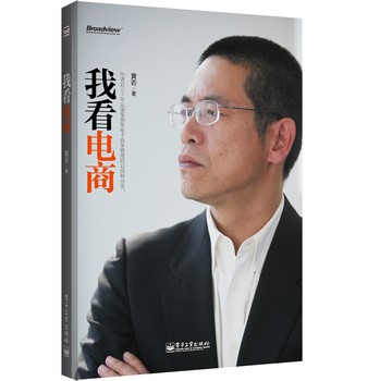 我看电商 下载