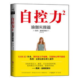自控力2 下载