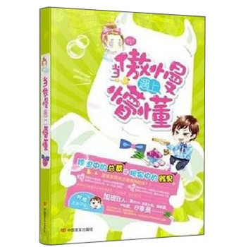当傲慢遇上懵懂 下载