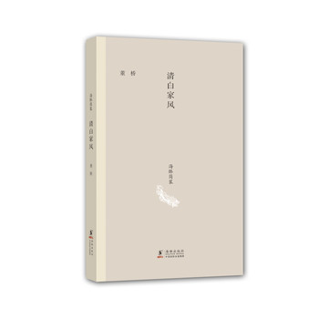 海豚简装：清白家风 下载