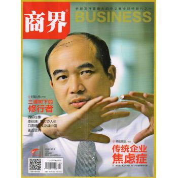 商界（2014年4月号） 下载