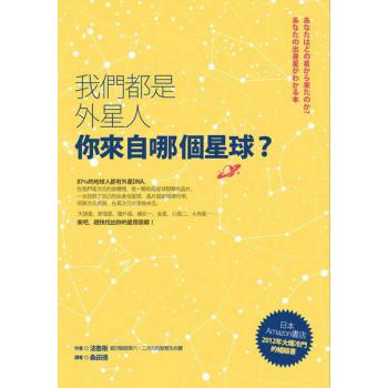 我們都是外星人，你來自哪個星球？ 下载