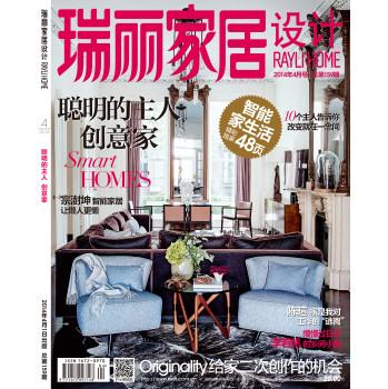 瑞丽家居设计（2014年4月·总第159期） 下载