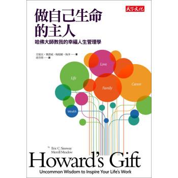 做自己生命的主人: 哈佛大師教我的幸福人生管理學 下载