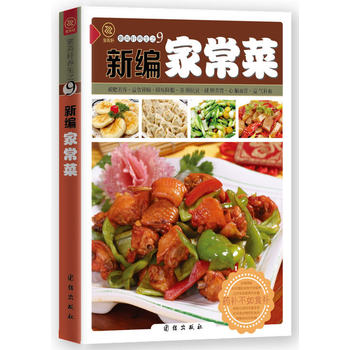 新编家常菜 下载
