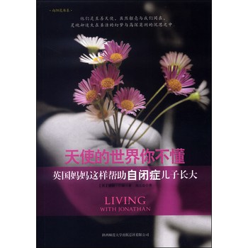 天使的世界你不懂：英国妈妈这样帮助自闭症儿子长大 下载