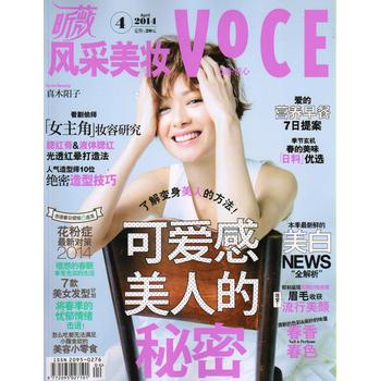 昕薇风采美妆（2014年4月号） 下载