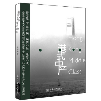 港式中产 下载