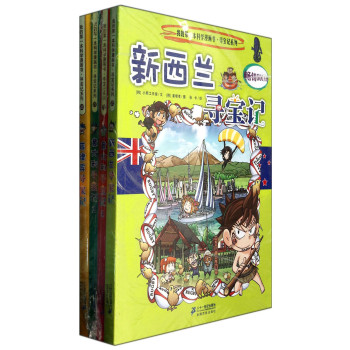 我的第一本科学漫画书（第七辑）：寻宝记系列（25-28 套装共4册） 下载
