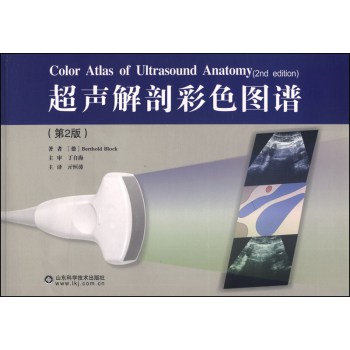 超声解剖彩色图谱（第2版） 下载
