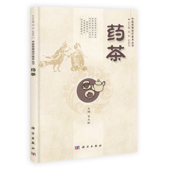 中医优势治疗技术丛书：药茶 下载