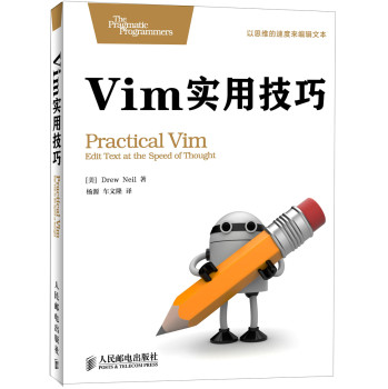 Vim实用技巧 下载