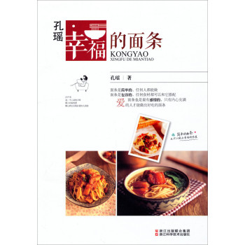 孔瑶幸福的面条 下载