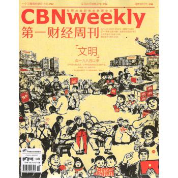 第一财经周刊（2014年第15-16期）（合刊） 下载