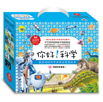 你好！科学 第三辑（地球科学套装共14册） 下载