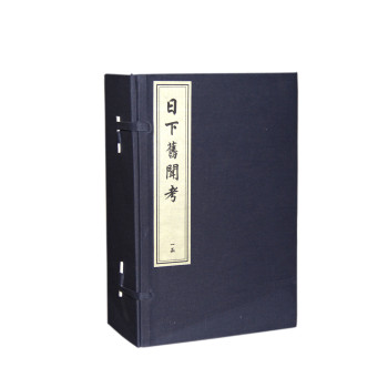 日下旧闻考（六函）（套装四十八册） 下载
