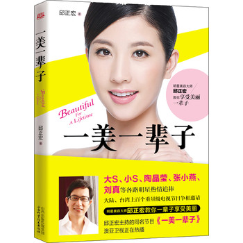 一美一辈子 下载