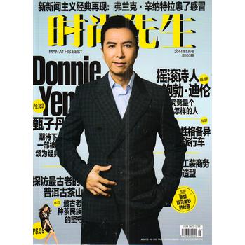 时尚先生（2014年5月号） 下载