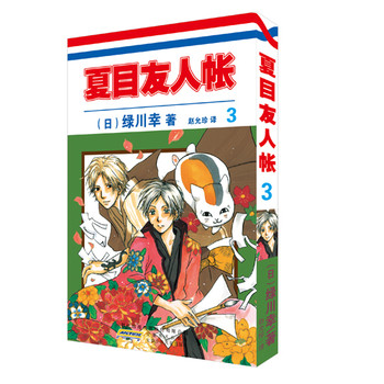 夏目友人帐3 下载
