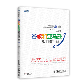 谷歌和亚马逊如何做产品 下载