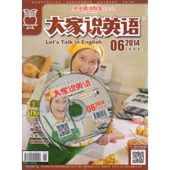 空中英语教室初级版（大家说英语）+MP3套装（2014年6月号） 下载