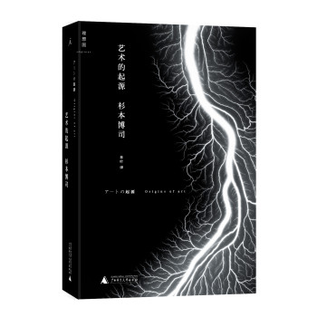 艺术的起源 下载