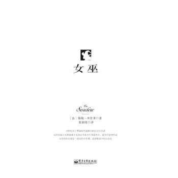 女巫 下载