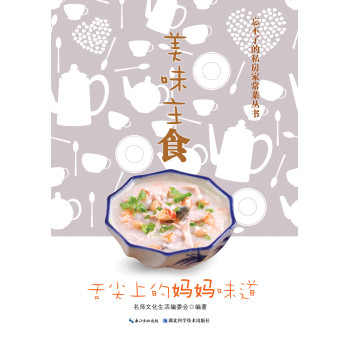 美味主食 下载