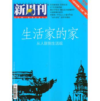 新周刊（2014年第09期） 下载