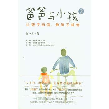 爸爸与小孩2 下载